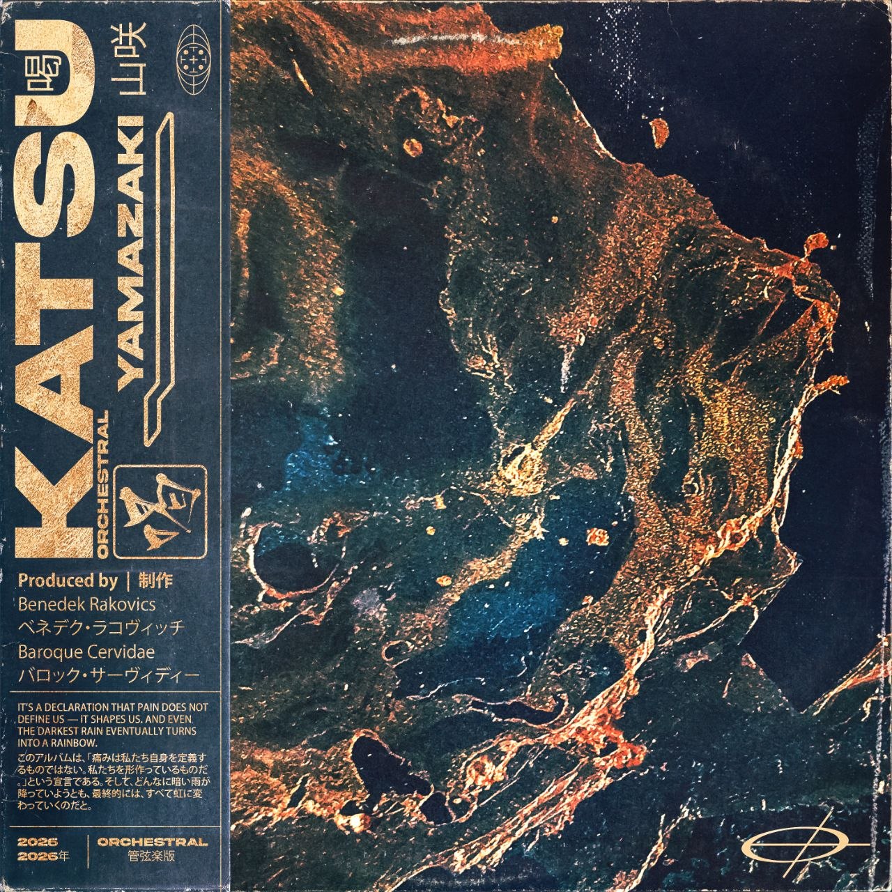 Katsu (Orchestral)